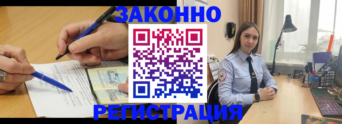 прописка от собственника в Миньяре
