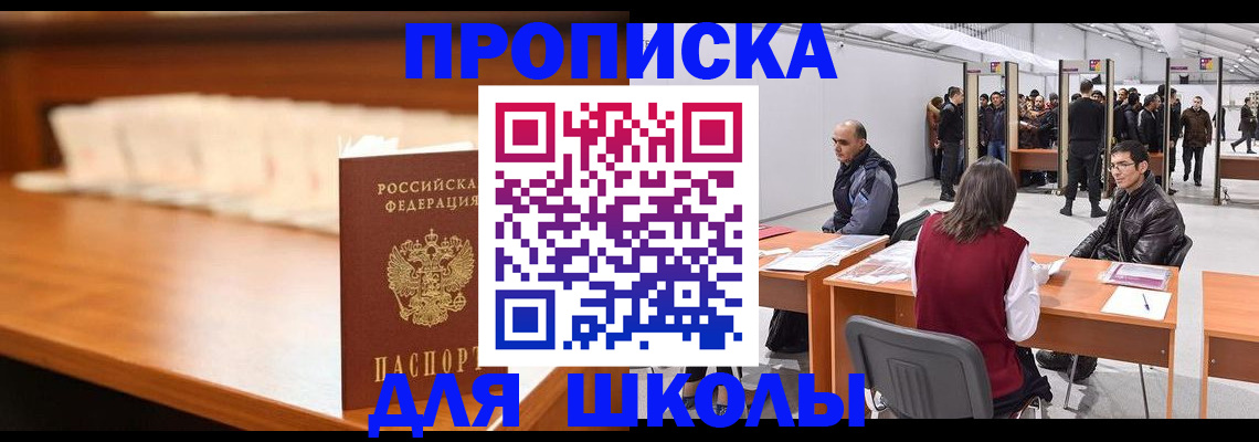 где прописаться в Миньяре