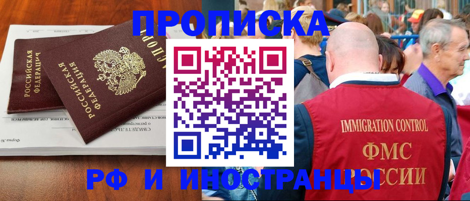 найти адрес прописки в Миньяре