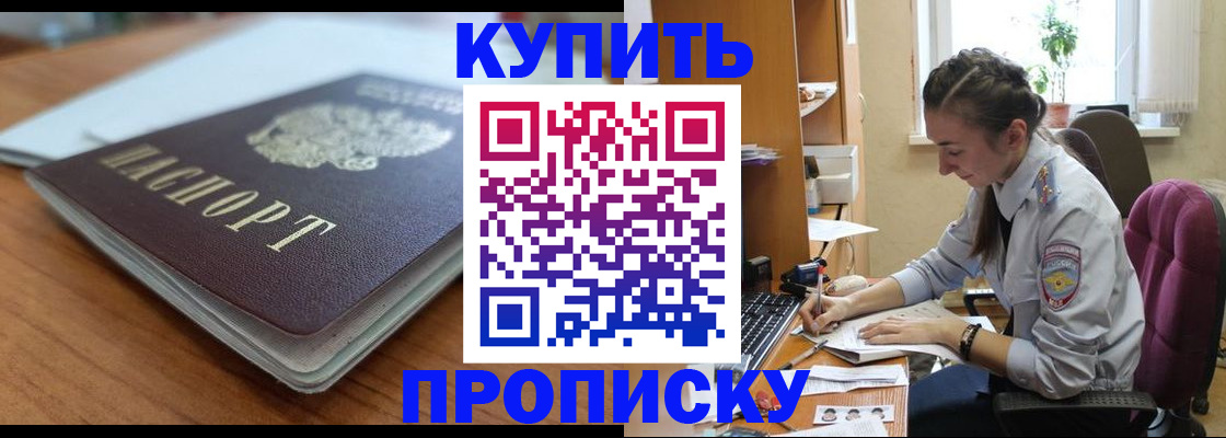 временная регистрация недорого в Миньяре